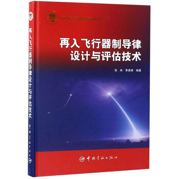制導(dǎo)