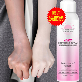紅石榴防曬