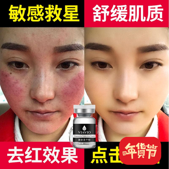 肌膚之食（skinmenu） 面部精華 修護(hù)，抗痘