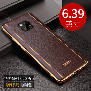 尼蘭仕（NELANZ） 華為mate20/20pro/X手機(jī) 手機(jī)殼/保護(hù)套