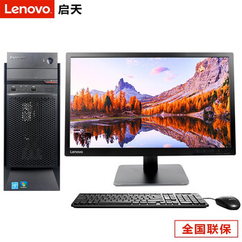 聯(lián)想揚天m2600c