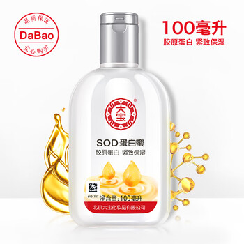 大寶保濕潤(rùn)膚露
