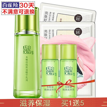 正一化妝品專營店