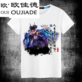 歐佳德（OUJIADE） 短袖 男士T恤 仲夏夜之夢(mèng) 