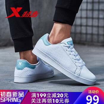 特步（XTEP）跑步鞋白淺綠9190 44，45以上，39，40，41，42，43