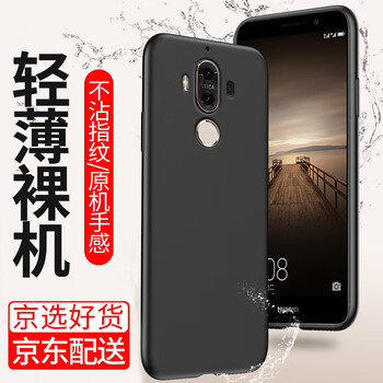 索貓（SUOMAO） 華為Mate9 手機殼/保護套