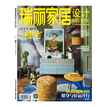 瑞麗家居