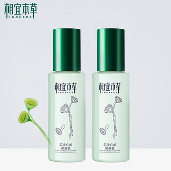 相宜本草補(bǔ)水保濕