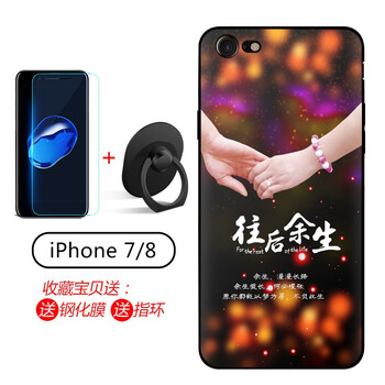 格興（GEXING） 蘋果78/78plus 手機(jī)殼/保護(hù)套