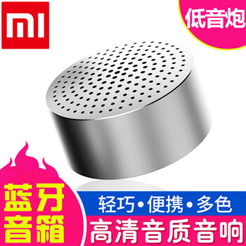 小米（MI） 隨身小鋼炮 音箱/音響 小鋼炮(隨身版)金屬銀