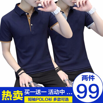 樂希源 短袖 男士T恤 8301藍(lán)橙+8301藍(lán)灰 