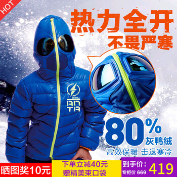 男童棉衣風(fēng)衣