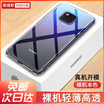 TGVI'S 華為Mate 20/Mate 20Pro 手機殼/保護套