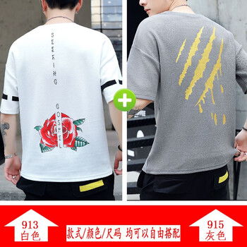 唐森馬維獅 五分袖 男士T恤 913白色+915灰色  