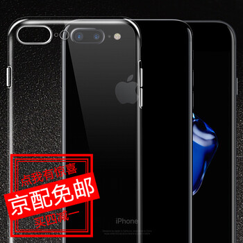 iphone4手機殼清水套