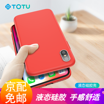 totu保護(hù)套