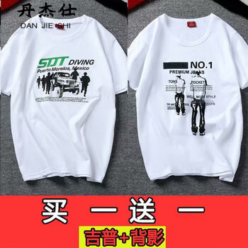 丹杰仕（DANG JIE SHI） 短袖 男士T恤 吉普+背影 