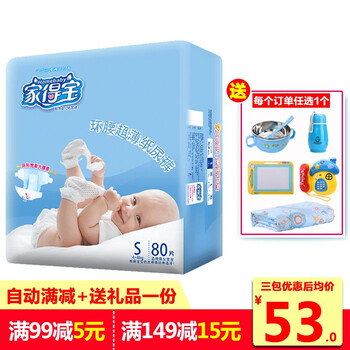 瞬吸透氣紙尿褲，讓你安睡到天明