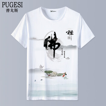 普戈斯（PUGESI） 短袖 男士T恤 香檳色 