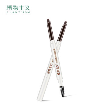 植物主義眉筆05#氣質(zhì)金棕