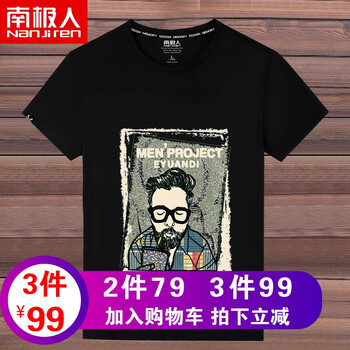 南極人（Nanjiren） 短袖 男士T恤 (純棉)黑色/可樂(lè )大叔 