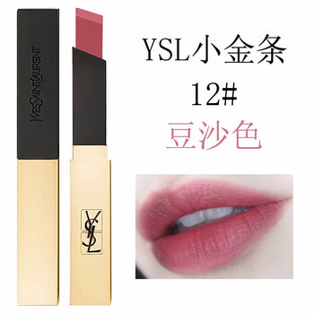 圣羅蘭妍