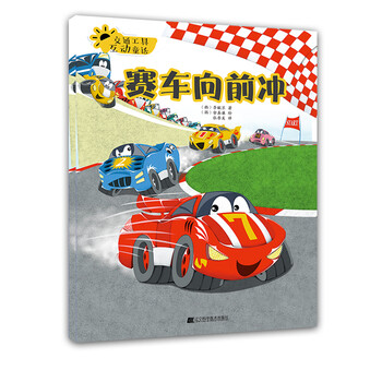 交通工具