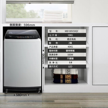 美的（Midea）MB80V31
