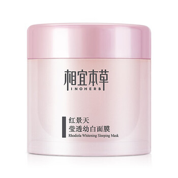 睡眠面膜相宜本草