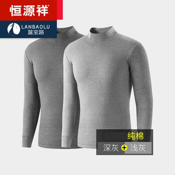 恒源祥（HYX） 長(zhǎng)袖 男士T恤 2件中領(lǐng) 深灰+淺灰 