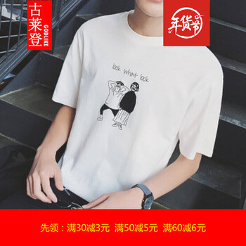 尊尚鳥（ZunshangniaO） 短袖 男士T恤 1009-TT42白色 