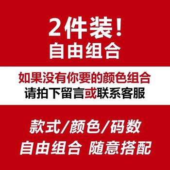 麥諾格品 短袖 男士T恤 自由組合 
