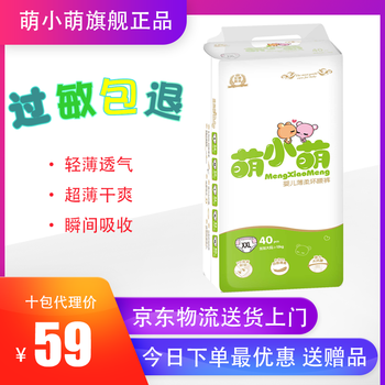 特價尿不濕包郵