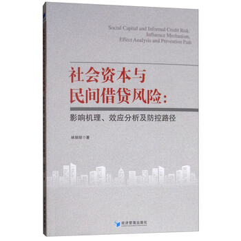 借貸