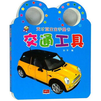 交通工具