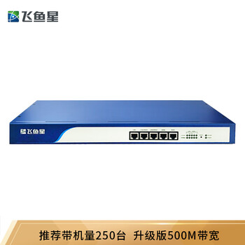 飛魚星 VE1520G 路由器