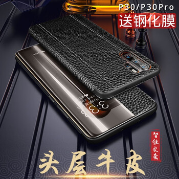 超甲 華為p30/pro 手機(jī)殼/保護(hù)套