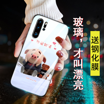 米邑（MIYI） 華為p30pro/p30/p30lite 手機(jī)殼/保護(hù)套
