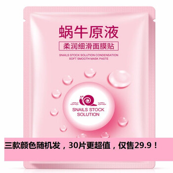 姿尼卡（ZINIKA）面膜補水保濕，清潔，細(xì)致毛孔，提拉緊致