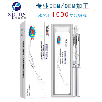 瓷娃娃水光精華液