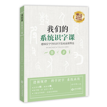 漢字學(xué)