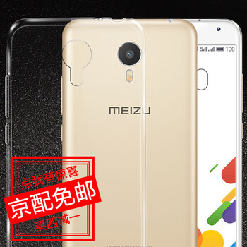 metal透明殼