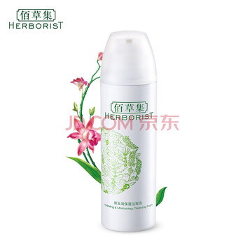 新玉潤洗面奶