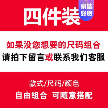 尊首（ZUNSHOU） 短袖 男士T恤 任意四件顏色尺碼請(qǐng)留言 