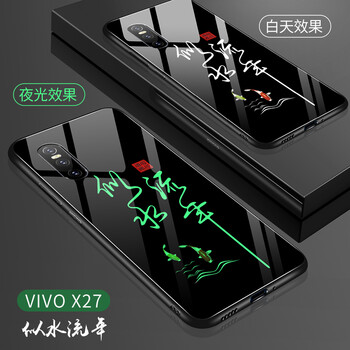 BaoHuZhe vivo X27 手機殼/保護套