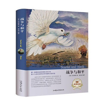 戰(zhàn)爭與和平