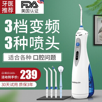 電動潔牙器