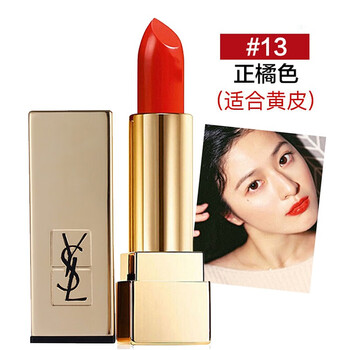 ysl唇彩8號(hào)色