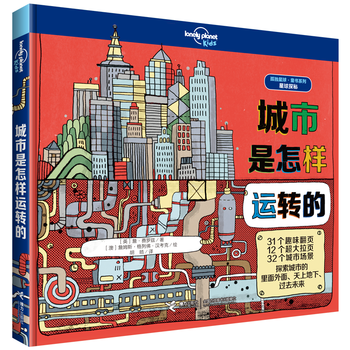 孤獨(dú)城市的