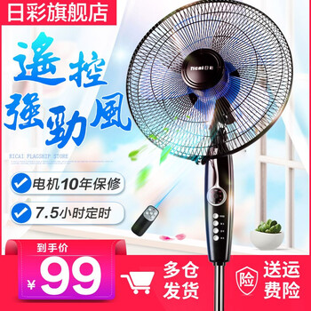 日彩（ricai）生活電器